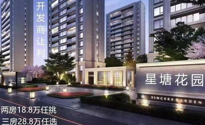 大岭山六栋合围式新盘「松湖星塘花园」首付1成 两房 18.8万 /套 三房 26.8万 /套任选