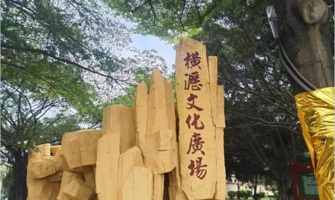 东莞横沥石涌小产权房「恒和尚霖苑」公园学校为邻 大阳台停车无忧  单价只需2字头