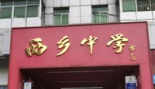 西乡坪洲地铁口《共乐前城居》大仟里商圈 名校环绕 单间29.8万